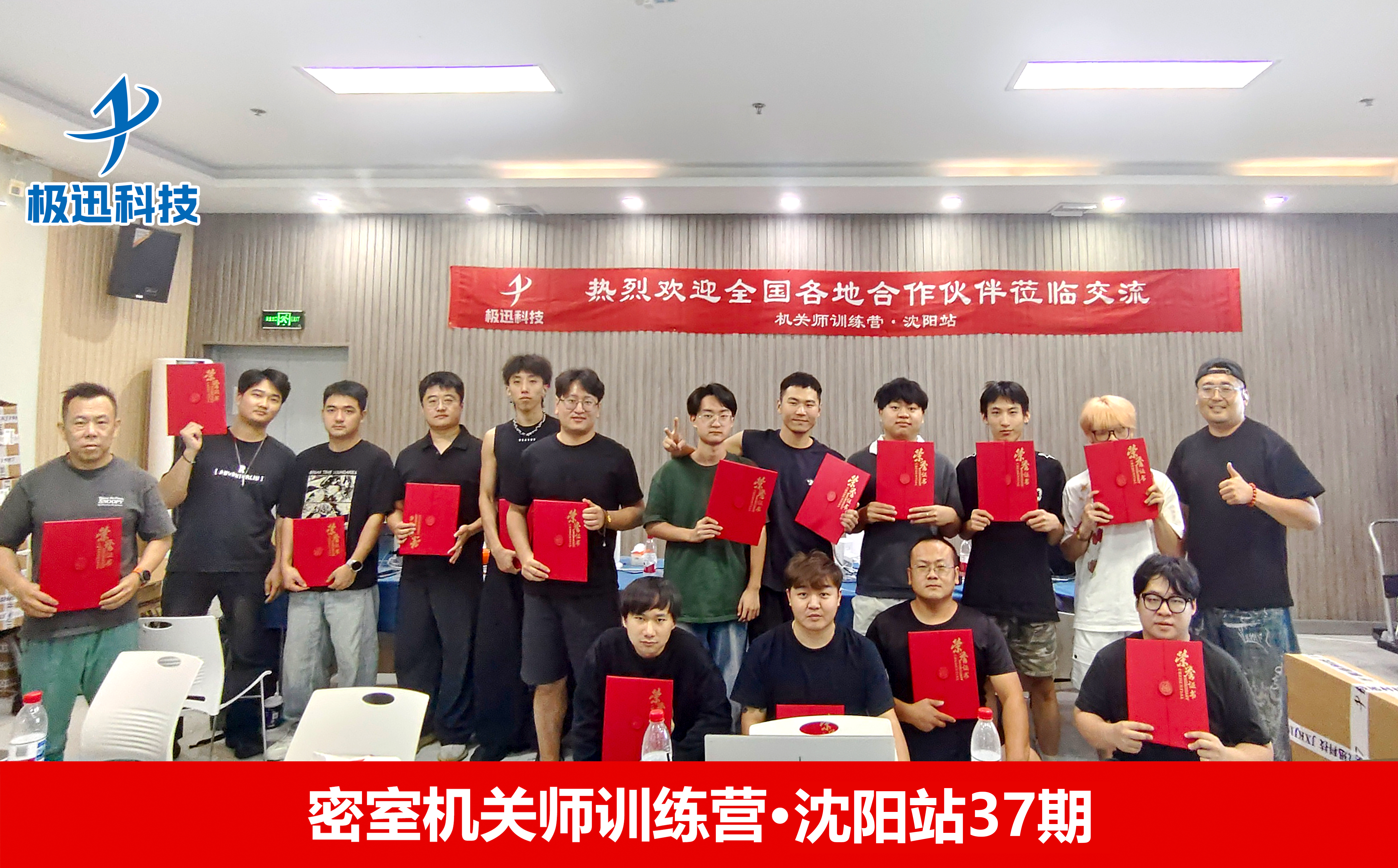 结业——学员取得结业证书，合影留念