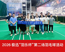 羽乐杯第二场缩略图