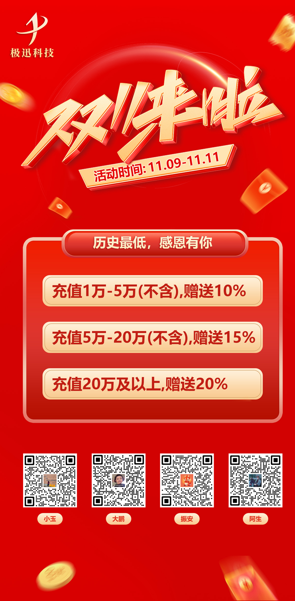 开屏广告-恢复的.jpg