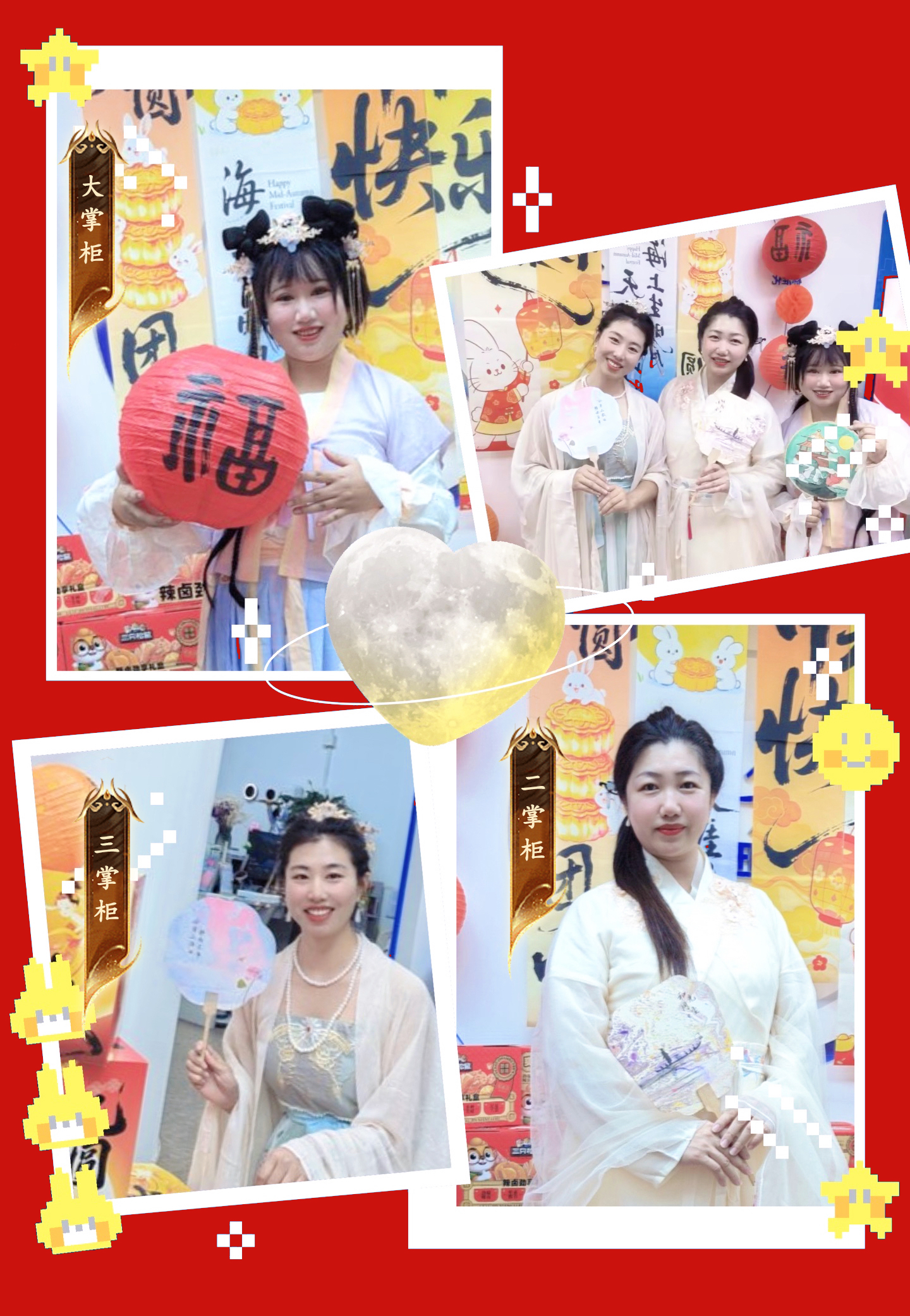 三位掌柜人物合影