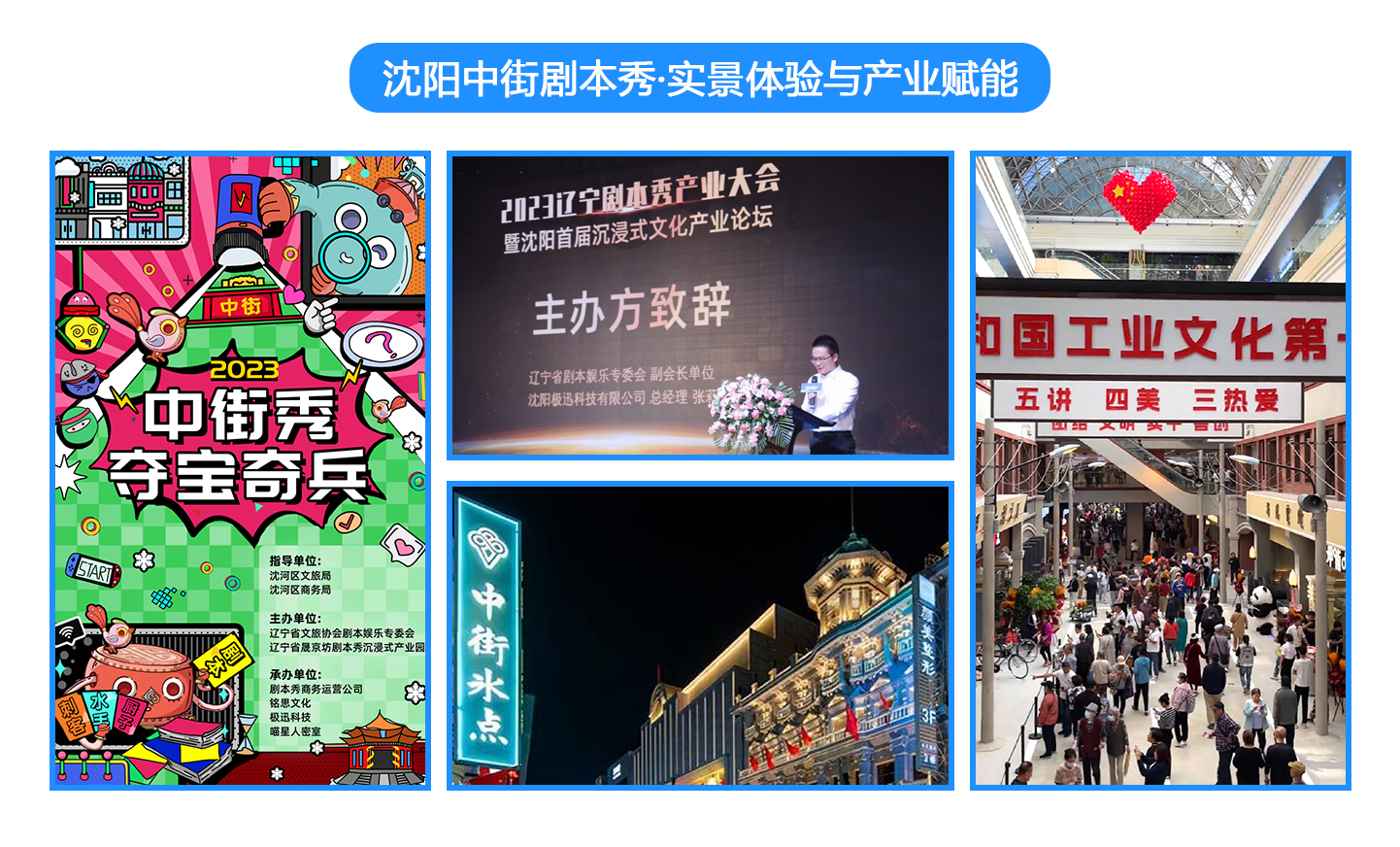 产业大会现场